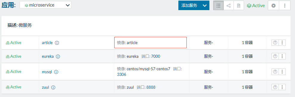 docker微服务部署之:七、Rancher进行微服务扩容和缩容