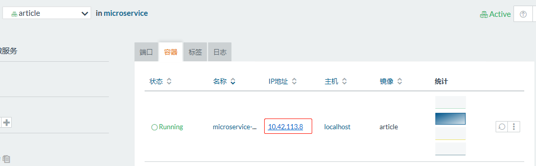 docker微服务部署之:七、Rancher进行微服务扩容和缩容