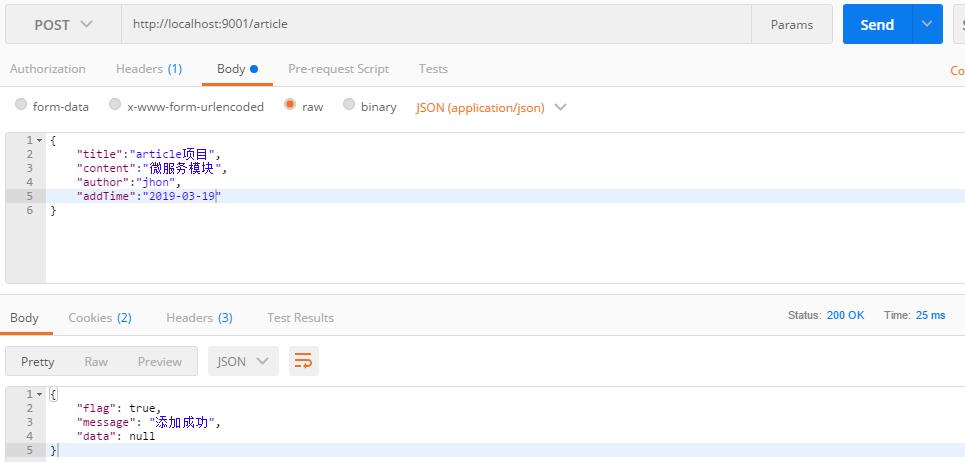 docker微服务部署之：二、搭建文章微服务项目