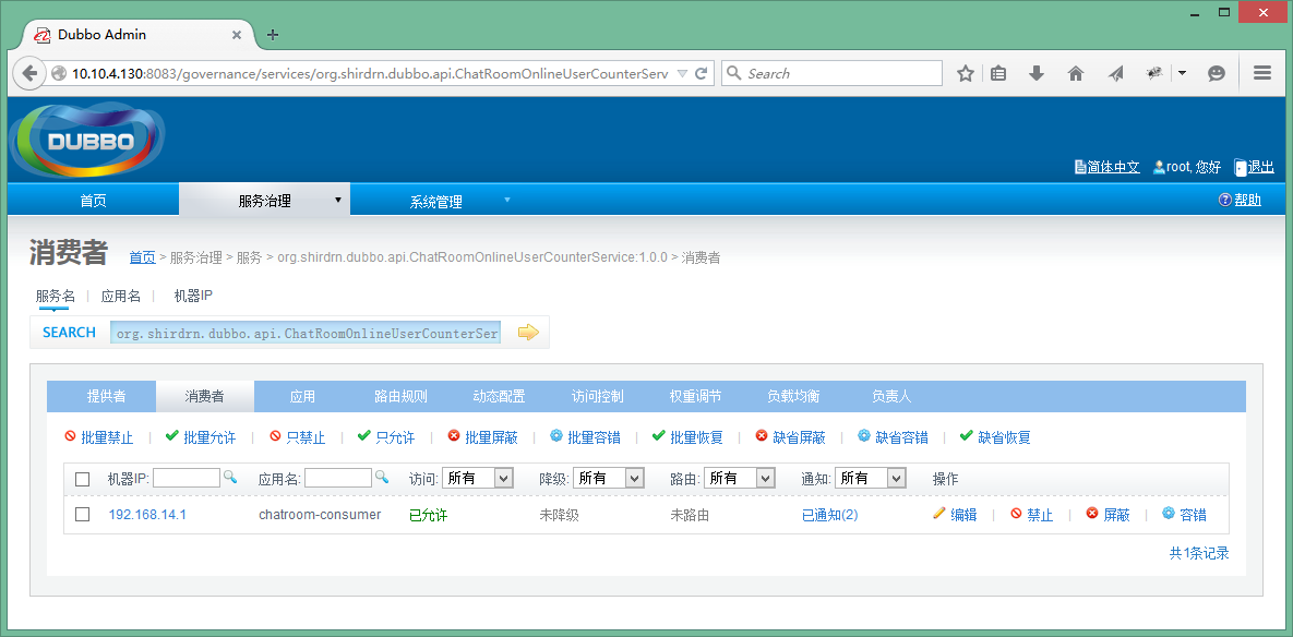 基于Dubbo框架构建分布式服务