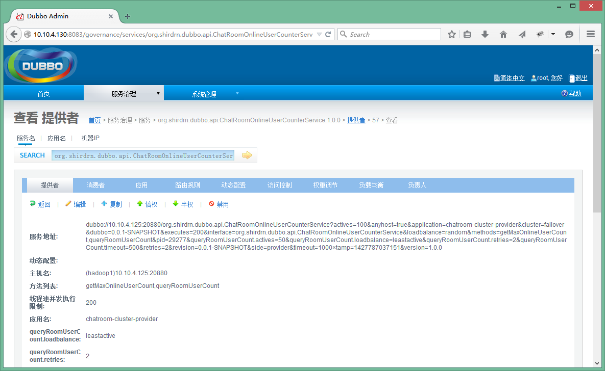 基于Dubbo框架构建分布式服务