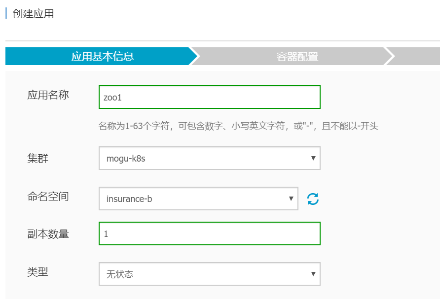 DEVOPS-在K8S生产集群上构建zookeeper集群