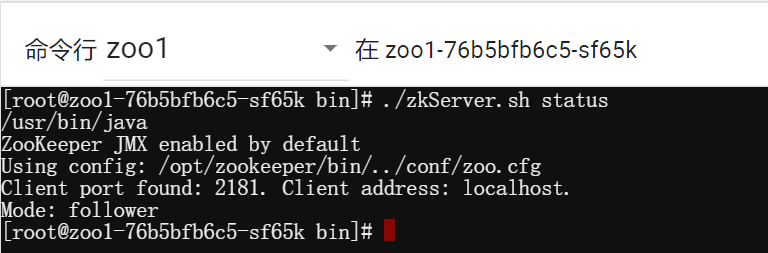 DEVOPS-在K8S生产集群上构建zookeeper集群