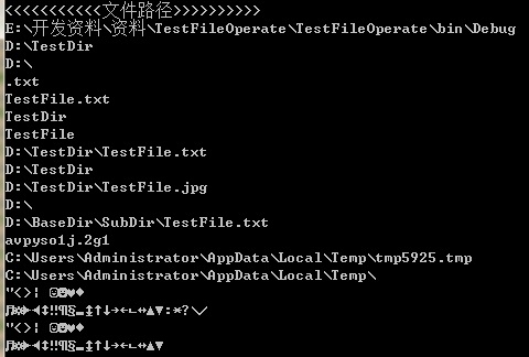 C#文件操作大全