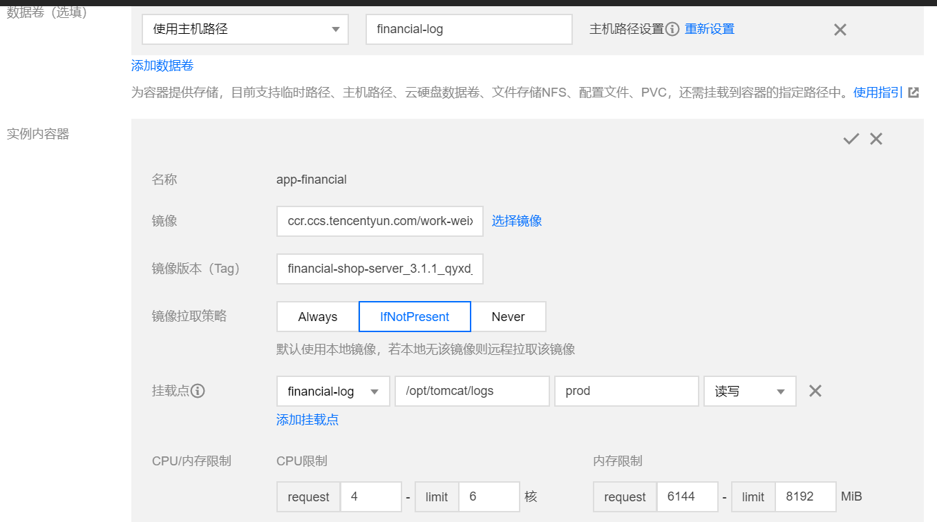 DEVOPS-在K8S生产集群上构建SpringMVC应用