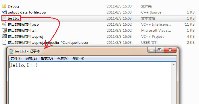 C++中的文件操作