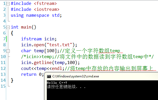 C++中的文件操作