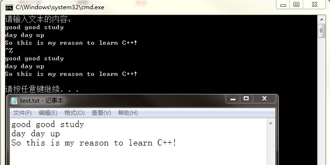 C++中的文件操作