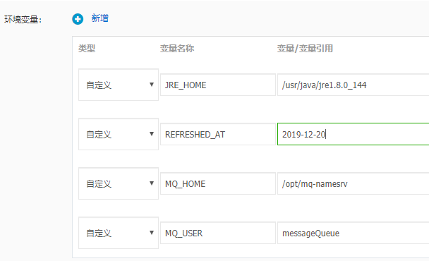 DEVOPS-在K8S生产集群上构建RocketMQ集群