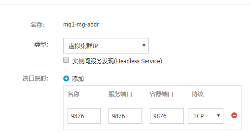 DEVOPS-在K8S生产集群上构建RocketMQ集群