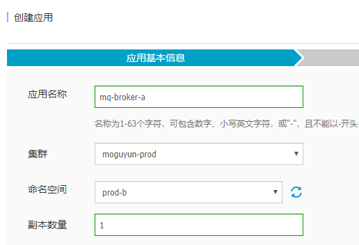 DEVOPS-在K8S生产集群上构建RocketMQ集群