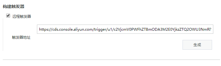【下一代核心技术DevOps】：（七）持续集成Jenkins的应用(Aliyun Pipiline持续构建)