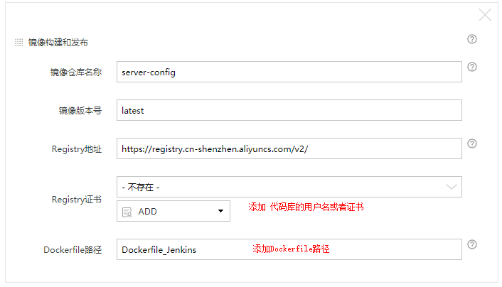 【下一代核心技术DevOps】：（七）持续集成Jenkins的应用(Aliyun Pipiline持续构建)