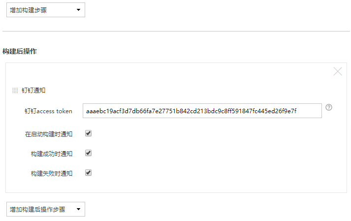【下一代核心技术DevOps】：（七）持续集成Jenkins的应用(Aliyun Pipiline持续构建)