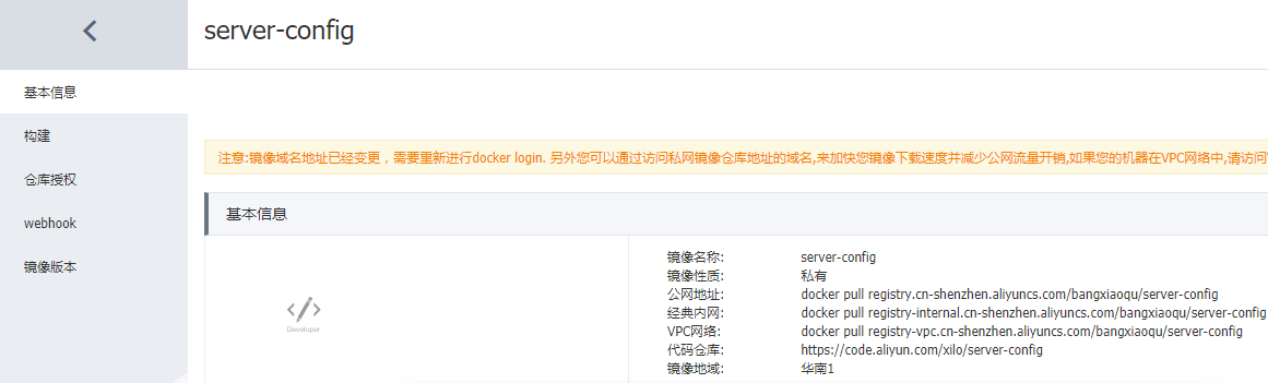【下一代核心技术DevOps】：（五）微服务CI与Rancher持续集成