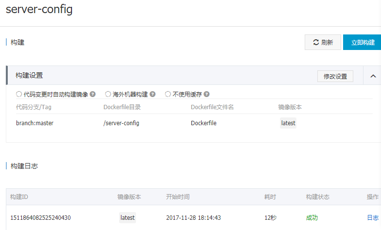【下一代核心技术DevOps】：（五）微服务CI与Rancher持续集成