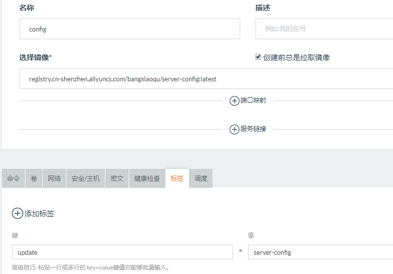【下一代核心技术DevOps】：（五）微服务CI与Rancher持续集成