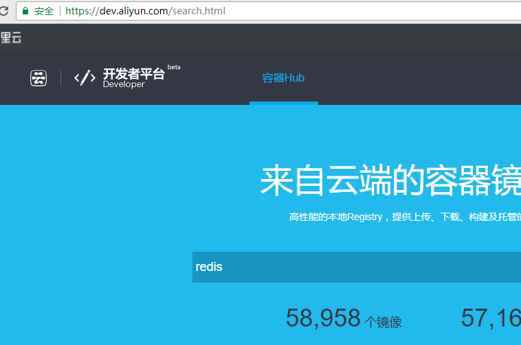 【下一代核心技术DevOps】：（四）私有镜像库阿里云Docker服务使用