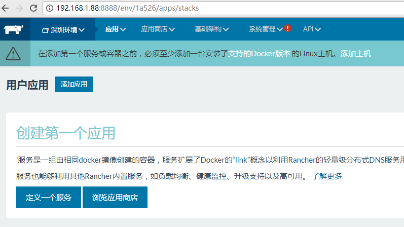【下一代核心技术DevOps】：（二）Rancher的应用及优点简介