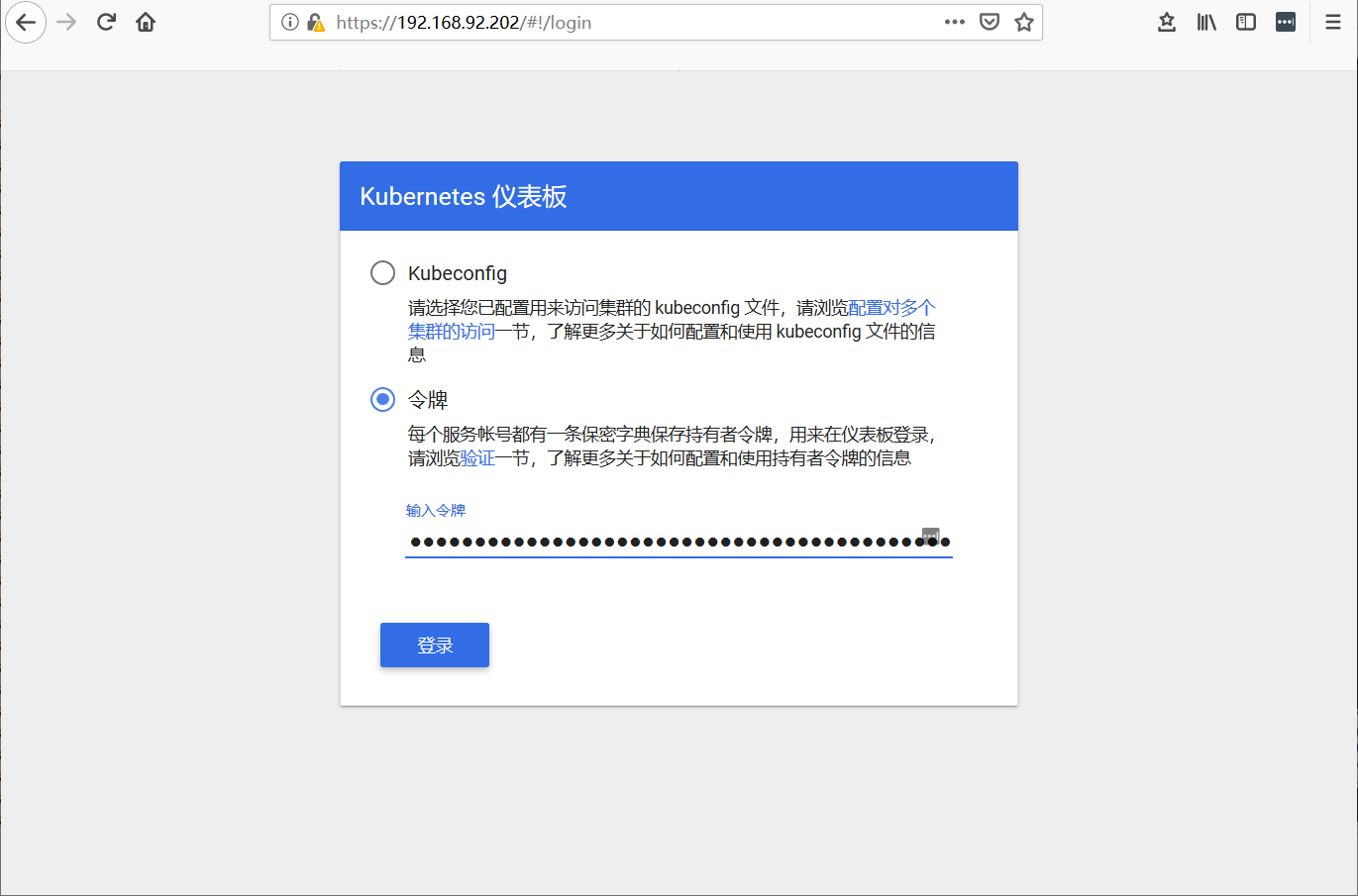 kubernetes部署dashboard可视化插件