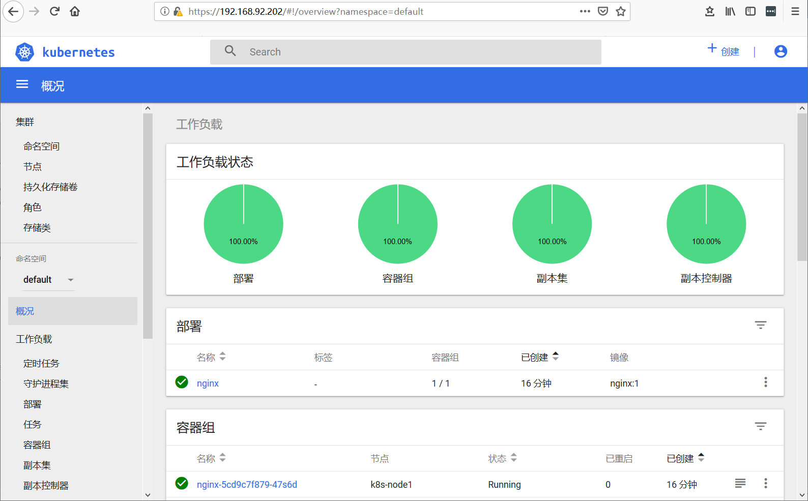 kubernetes部署dashboard可视化插件
