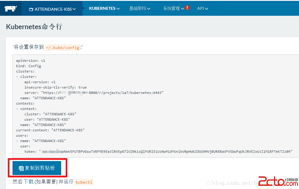 CentOS7环境安装Kubernetes四部曲之四：安装kubectl工具