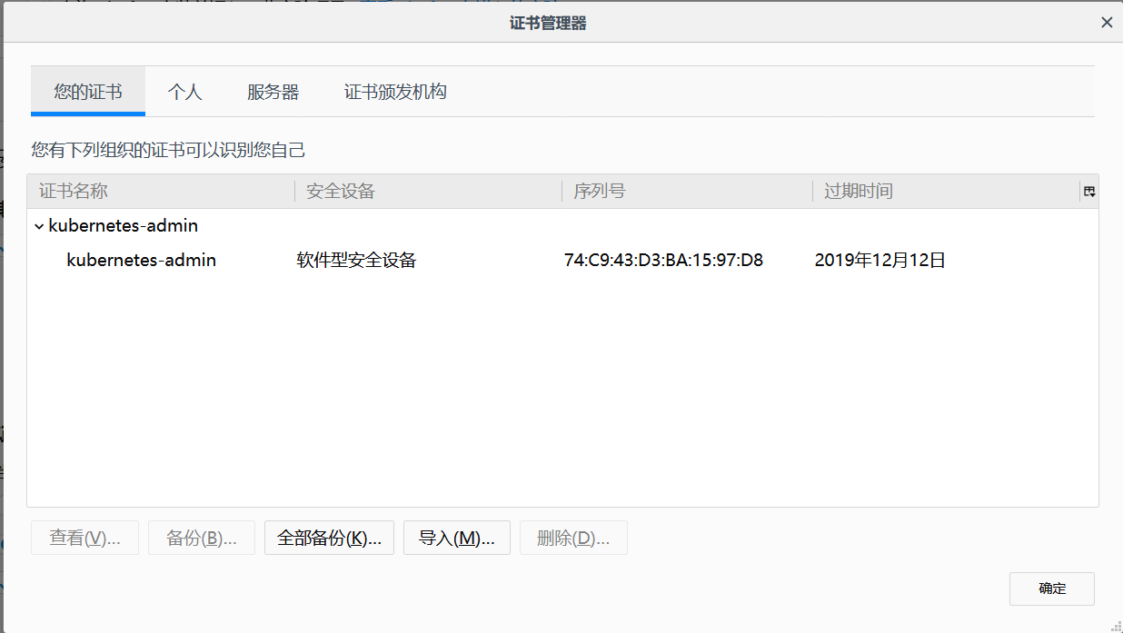 kubernetes部署dashboard可视化插件