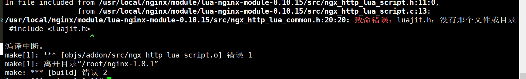 nginx安装lua模块