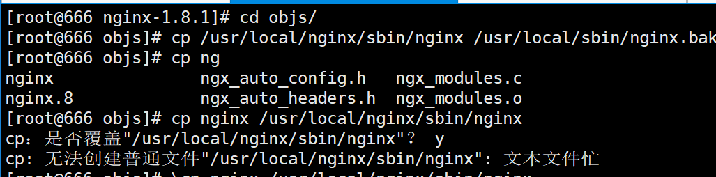 nginx安装lua模块
