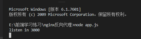 nginx解决跨域问题