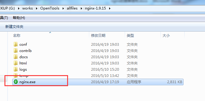 nginx负载均衡策略