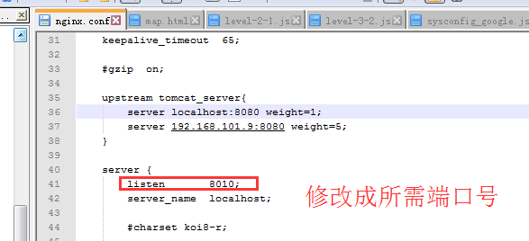 nginx负载均衡策略