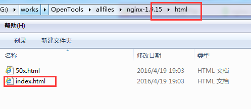 nginx负载均衡策略