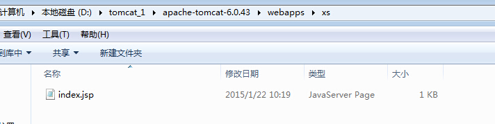 nginx+tomcat实现动静分离