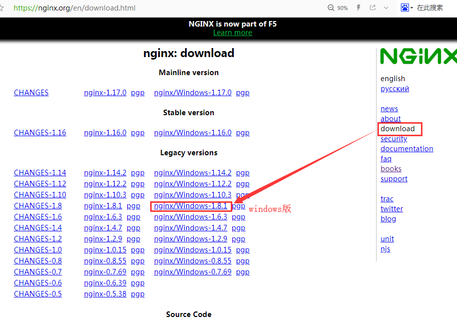 windows下安装Nginx