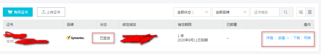 nginx配置ssl证书