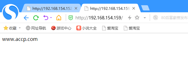 Nginx虚拟主机配置