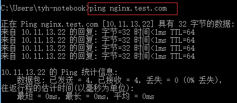Nginx安装
