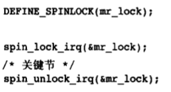 Linux(内核剖析):30---内核同步之（自旋锁(spin lock)、读-写自旋锁(spin wrlock)）