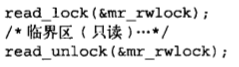 Linux(内核剖析):30---内核同步之（自旋锁(spin lock)、读-写自旋锁(spin wrlock)）
