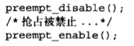 Linux(内核剖析):33---内核同步之（完成变量(completion)、大内核锁(BLK)、顺序所(seqlock)、禁止抢占、顺序和屏障(barriers)）
