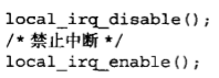Linux(内核剖析):22---中断之中断控制接口（禁止/激活/屏蔽中断）