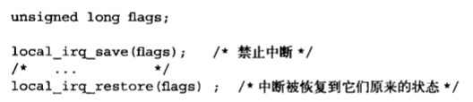 Linux(内核剖析):22---中断之中断控制接口（禁止/激活/屏蔽中断）