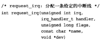 Linux(内核剖析):20---中断之中断处理程序（request_irq、free_irq）