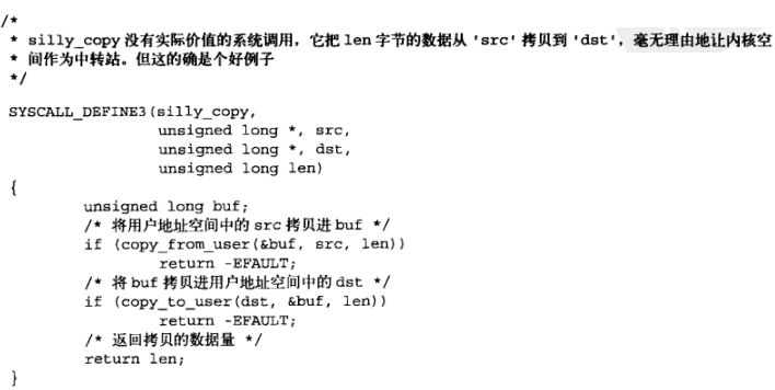Linux(内核剖析):13---系统调用的实现与解析