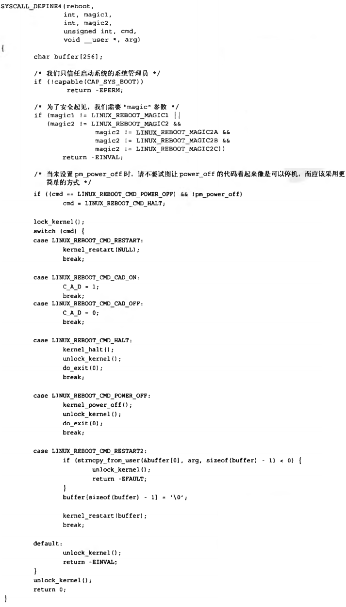 Linux(内核剖析):13---系统调用的实现与解析