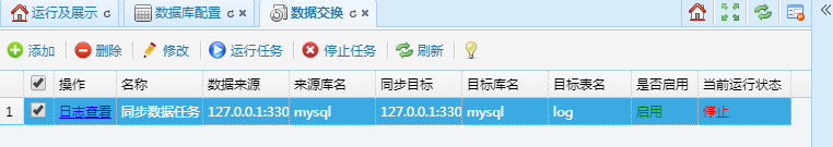 MySQL到MongoDB的数据同步方法!