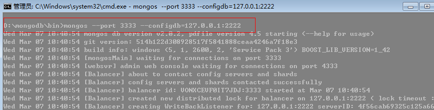 8天学通MongoDB——第六天 分片技术
