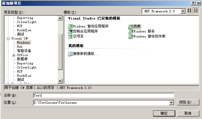 Lucene.Net 2.3.1开发介绍 —— 二、分词（一）