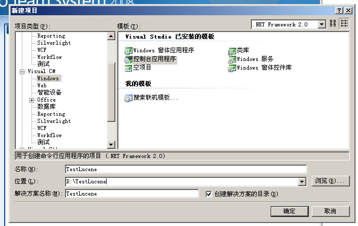 Lucene.Net 2.3.1开发介绍 —— 一、接触Lucene.Net